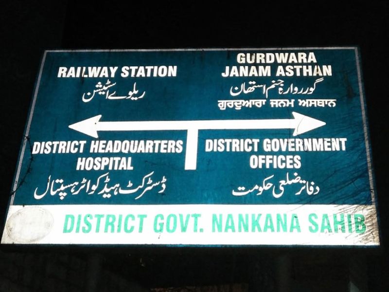 Welcome to Nankana Sahib